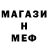 Метамфетамин кристалл Eora