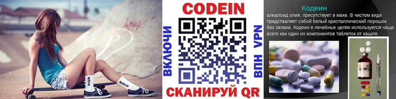 Codein Purple Drank  Купить  Кропоткин 