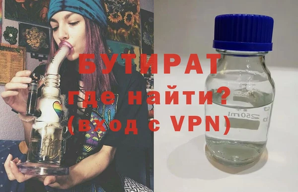 бутират Волосово