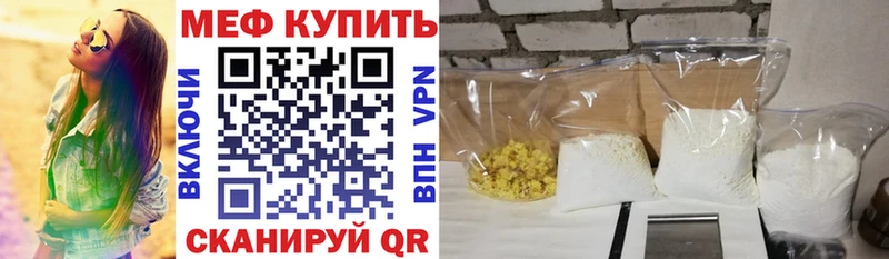 Купить Кропоткин Меф мяу мяу