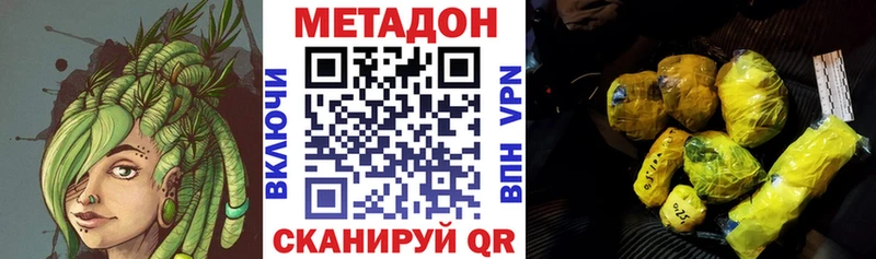 Метадон кристалл  Купить где  Кропоткин 