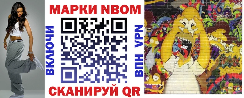 Купить где  Кропоткин  Марки N-bome 1,8мг 