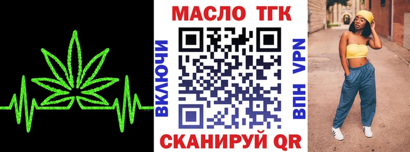 Дистиллят ТГК вейп Кропоткин